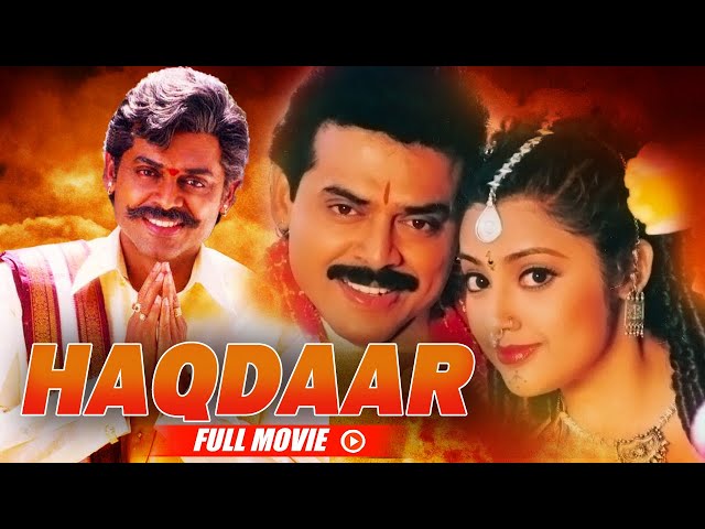 South की Superhit Movie Haqdaar (Suryavamsam) | Venkatesh, Meena | South Blockbuster New Movie