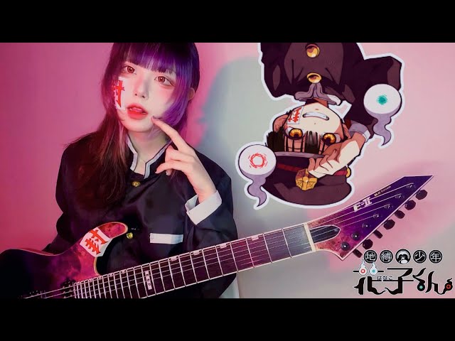 Toilet-Bound Hanako-kun OP┃No.7┃Guitar Cover