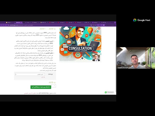 Webinar: AWS Cloud Job Opportunities - وبینار آموزش و فرصت های شغلی رایانش ابری آمازون