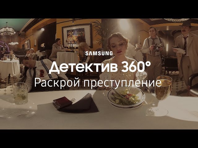 Детектив 360 | Даня Поперечный | Samsung YouTube TV