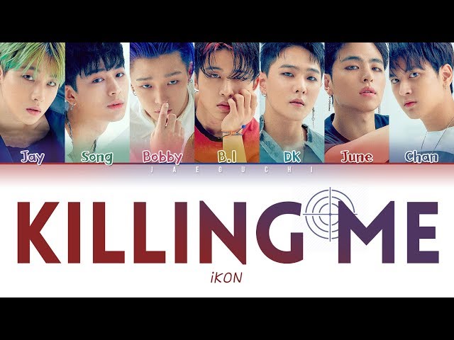 iKON (아이콘) – ‘KILLING ME (죽겠다)’ LYRICS (Color Coded Eng/Rom/Han/가사)