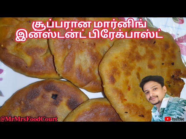 டெய்லி இட்லி தோசையா  10 நிமடத்தில் உடனடி டிபன் புதிய சுவையில் | Instant Brake Fast tiffen