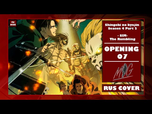 [Shingeki no Kyojin / Атака Титанов OP7] SIM – The Rumbling (Сover Mrs Greed Project)