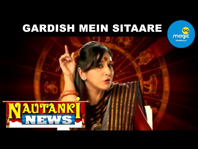 EP - Nautanki News - Indian Hindi TV Show - Big Magic