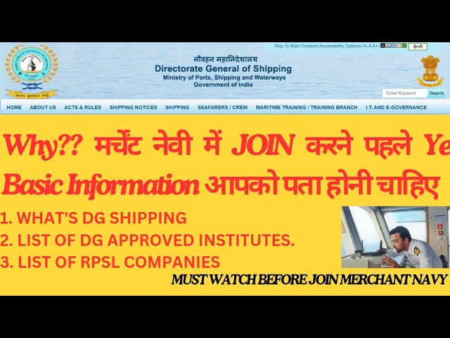 DG Shipping II List of RPSL companies II DG Shipping approved institute II How to Join Merchant Navy