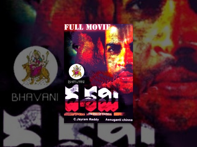 Dashami || Telugu Full Movie || Sivaji, Deepthi, Ajay, Thagubothu Ramesh