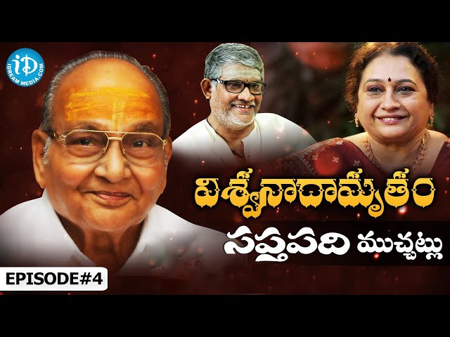 Sabitha's Viswanadhamrutham (Saptapadi) Full Episode #04 || #KVishwanath | #ParthuNemani