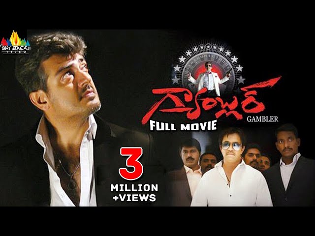 Gambler Telugu Full Movie | Ajith, Arjun, Trisha | Sri Balaji Video