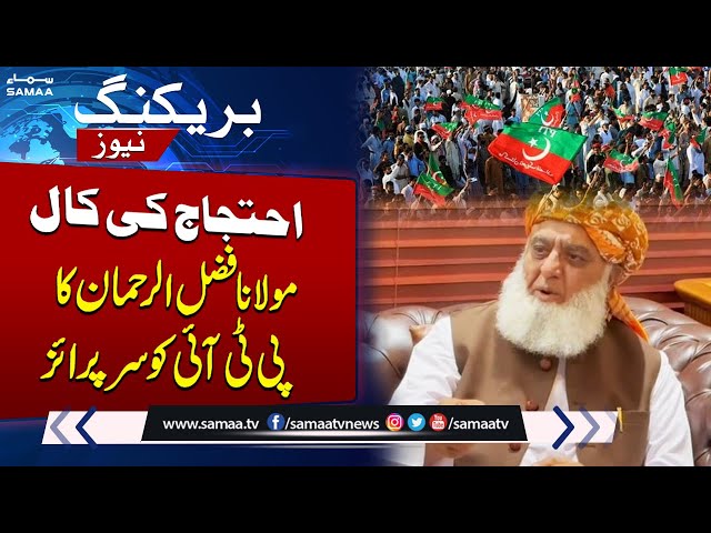 Breaking! Maulana Fazlur Rehman Surprise to PTI | SAMAA TV