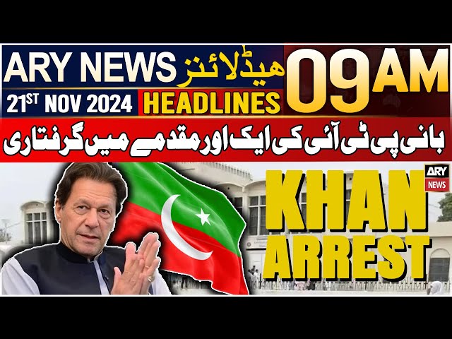 ARY News 9 AM Headlines | 21st Nov 2024 | PTI Chief arrest in another case