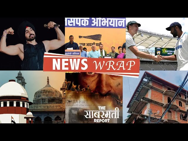 News Wrap : आज की बड़ी ख़बरों पर एक नज़र। nbc bharat। breaking। latest। viral। top news | NBC Bharat