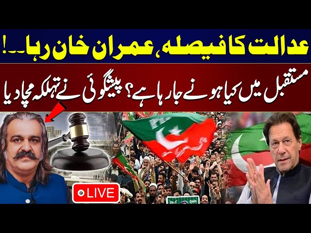 🔴LIVE | Imran Khan Release? Big Order By Court | Latest Update | SAMAA TV