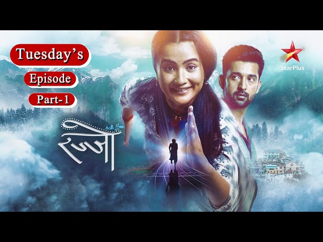 Rajjo || Tuesday's Episode || Part 1