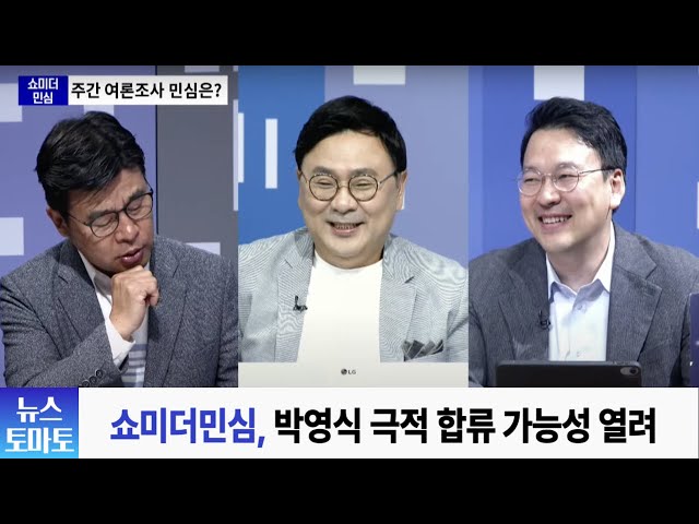 [박기사] 사랑해요 뉴스도마도, 화요일도 가즈아!