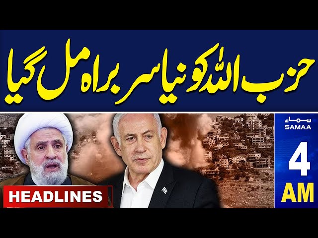 Samaa News Headlines 04 AM | Hezbollah Announces Naim Qassem as New Leader | 30 OCT 24 | SAMAA TV