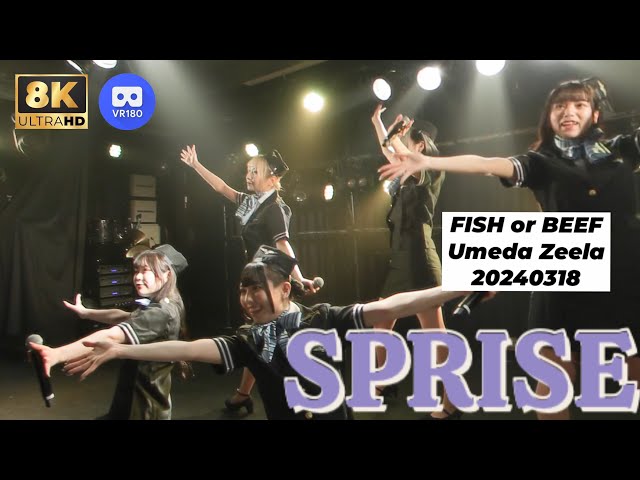 【8K VR180 3D】SPRISE　FISH or BEEF Part.2  梅田Zeela