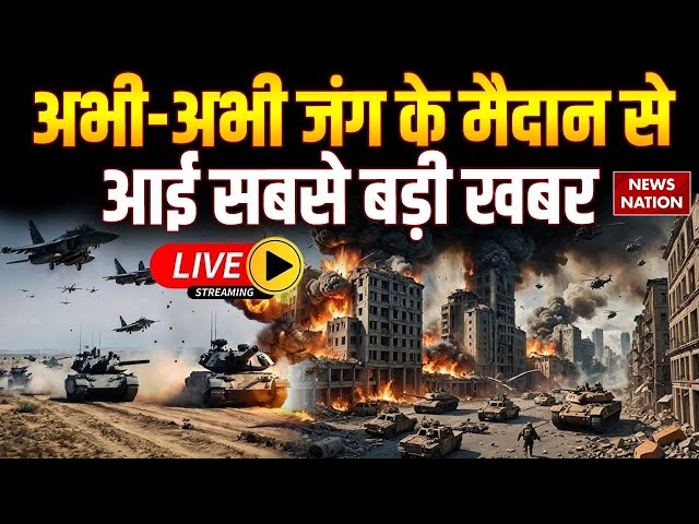 World War 3 Live Update: अभी-अभी जंग के मैदान से आई सबसे बड़ी खबर | Russia Ukraine War | Iran Israel