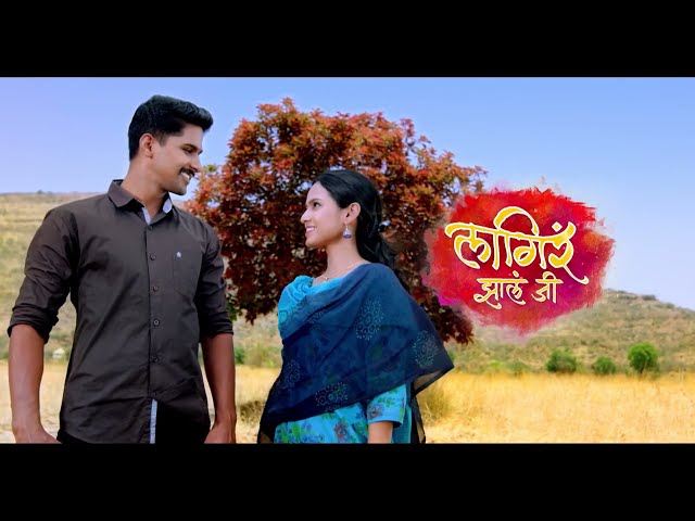 Lagira Zhala Jee | Indian Romantic Marathi TV Show | Ajinikya ,Sheetal | Zee Marathi