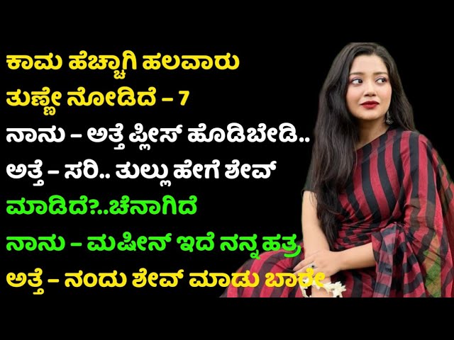 Kannada gk adda | useful information in kannada | kannada gk stories | kannada motivational story