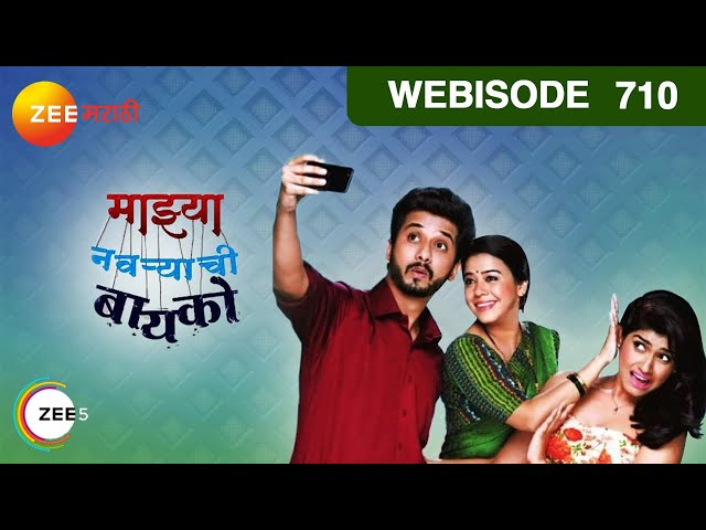 Mazhya Navryachi Bayko - Webisode - 710 - Abhijeet Khandkekar, Anita Date - Zee Marathi