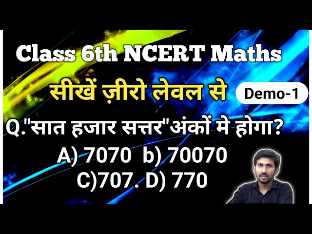 Class 6th NCERT Maths | Demo 02 | Basic Maths in Hindi