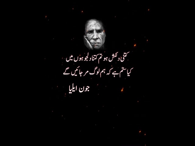 John Elia poetry #poetry​​​​​​​​​​​​​​​​​​​​​​​​​​​​​​​​ #urdupoetry​​​​​​​​​​​​​​​​​​​​​​​​​​​​​​