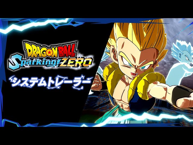 ドラゴンボール Sparking! ZERO - システムトレーラー