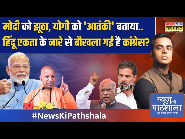 News Ki Pathshala | Sushant Sinha : महाराष्ट्र जीते तो CM कौन बनेगा..Amit Shah ने किसका नाम बताया?