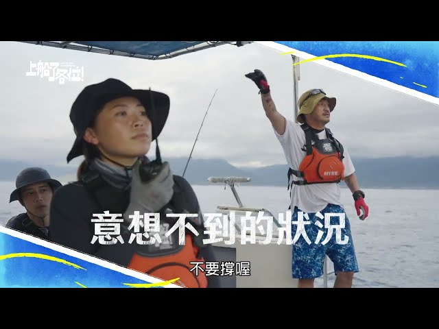 EP7預告｜石垣島前最後一戰 往綠島前進 郭泓志划到腿麻！大海茫茫 考驗體耐力的時候到了｜上船了各位