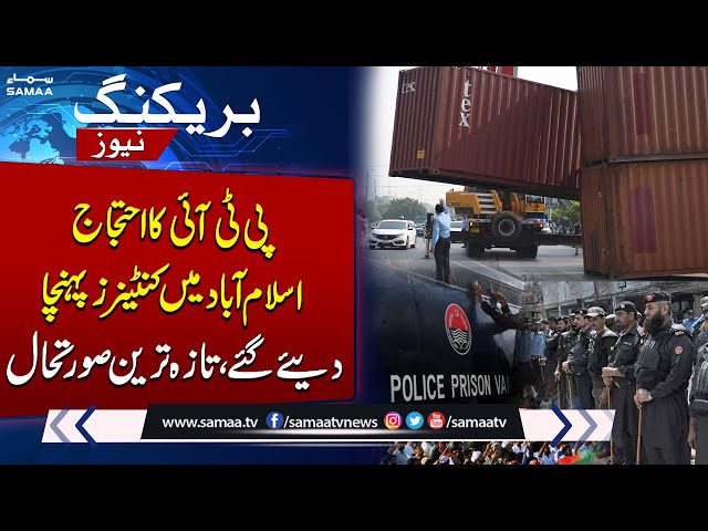 PTI Protest Final Call | Islamabad Police Ready | Latest Situation | Samaa TV