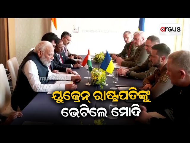 Prime Minister Narendra Modi Meets Ukrainian President Volodymyr Zelensky in Hiroshima