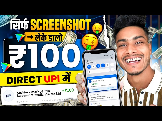 100% Free 🤑| Earning App | New Earning App Today 2024 | Earning app without investment 2024