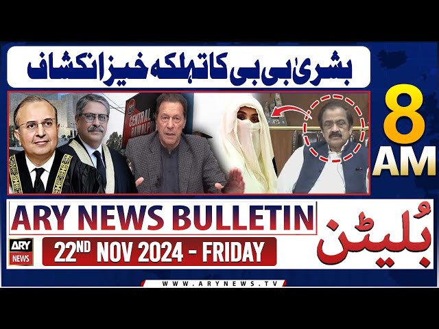 ARY News 8 AM News Bulletin | 22nd Nov 2024 | Bushra Bibi's revelation