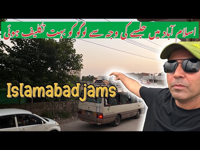 Islamabad Me Jalse Ki waja Se Logo Ko Bahoot Takleef Hai / Farmanbai vloger from Islamabad pakistani