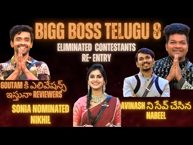 Avinash Eliminated or Not 🤯🎯 | BiggBoss Telugu 8 Review by Vamsi Vibes #BiggBossTelugu8 #nagarjuna