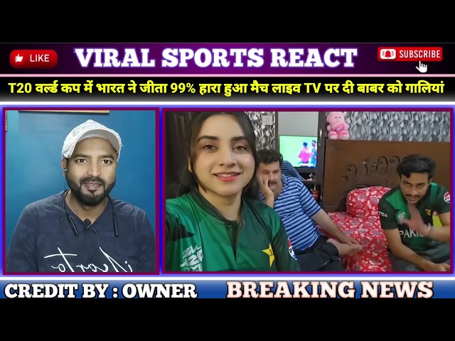 T20 World Cup 2024 Ind Vs Pak Live Reaction   India Beat Pakistan   Pak Public React 1080p