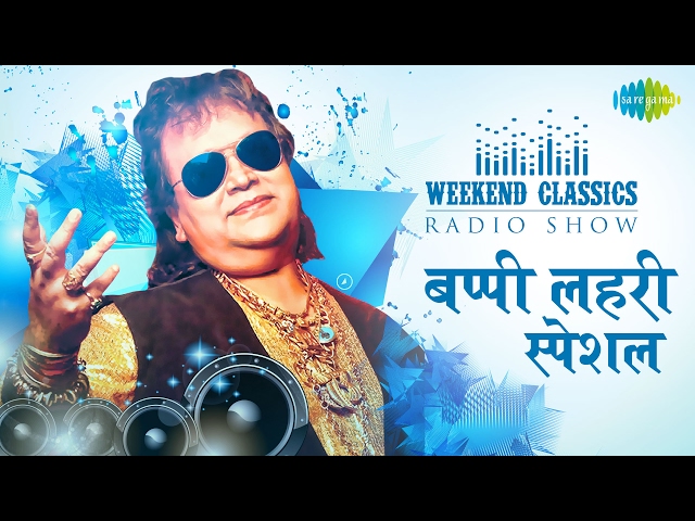 Weekend Classic Radio Show | Bappi Lahiri Special | De De Pyar De | Taki Oh Taki | Jawani Jan-E-Man