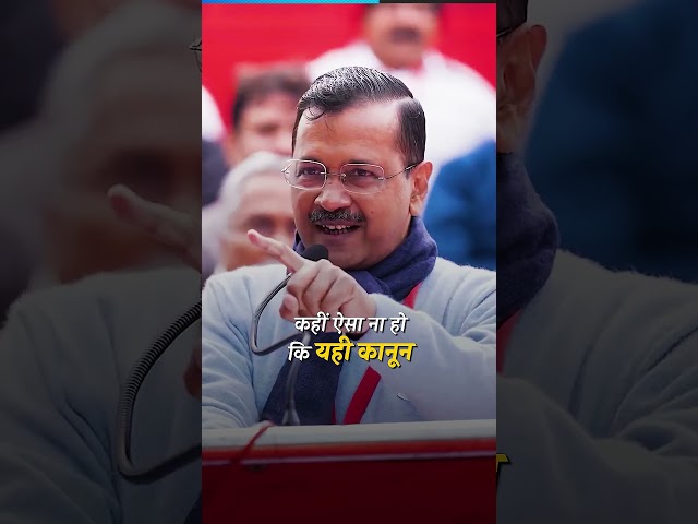 समय बड़ा बलवान होता है!! | CM Arvind Kejriwal gets Bail from Supreme Court | #arvindkejriwal #shorts