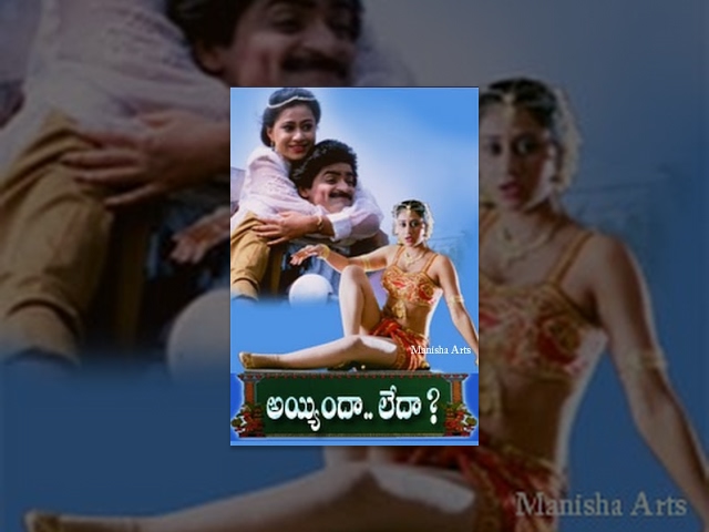 Ayyinda Ledha Telugu Full Movie - Ali, Raksha, Brahmanandam, Kota