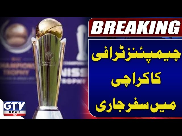 Karachi Hosts the Ongoing ICC Champions Trophy Journey | Breaking News | GTV News