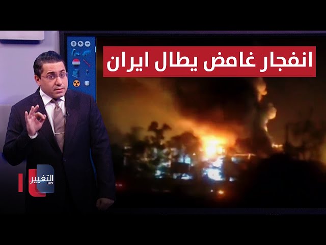 على الطريقة الاسرائيلية .. انفجار غامض يطال مصافي ايران النفطية | رأس السطر