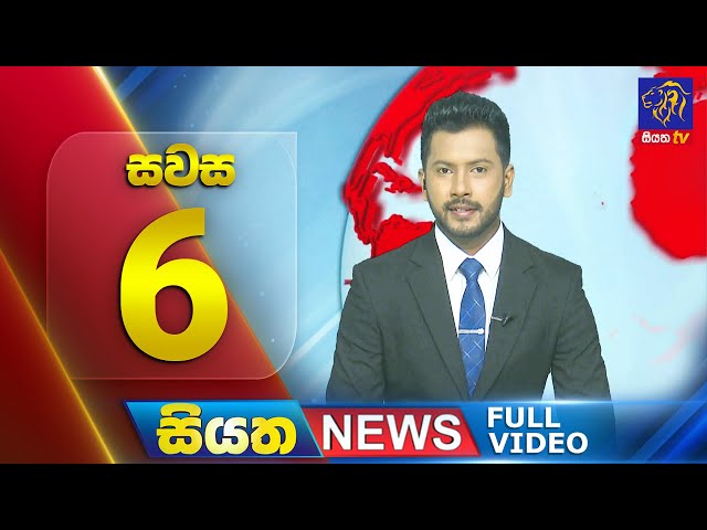 🔴 LIVE | Siyatha News | 6.00 PM | 28 - 09 - 2024