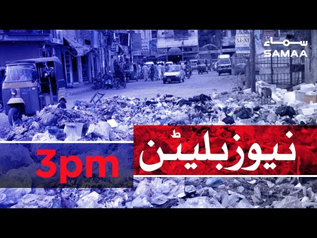 Samaa Bulletin - 3PM - 19 August 2019