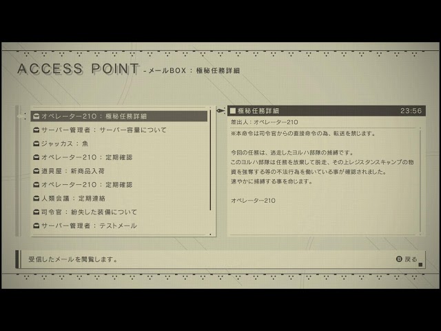 NieR Automata (PC) 初見プレイ #16