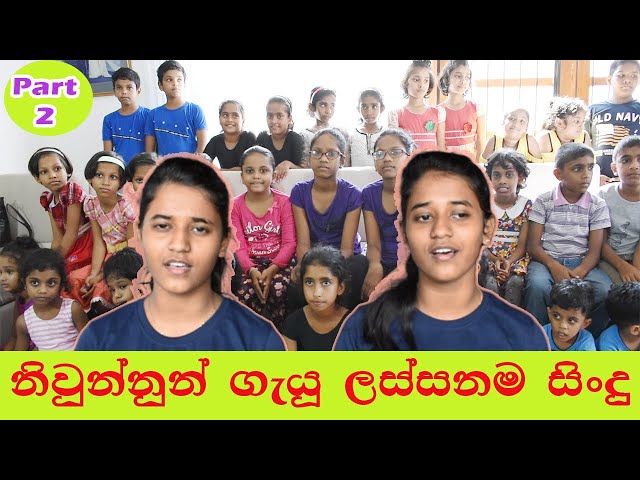 Sri Lankan twins  Guinness record | Sihinayaki re, | talk with chatura