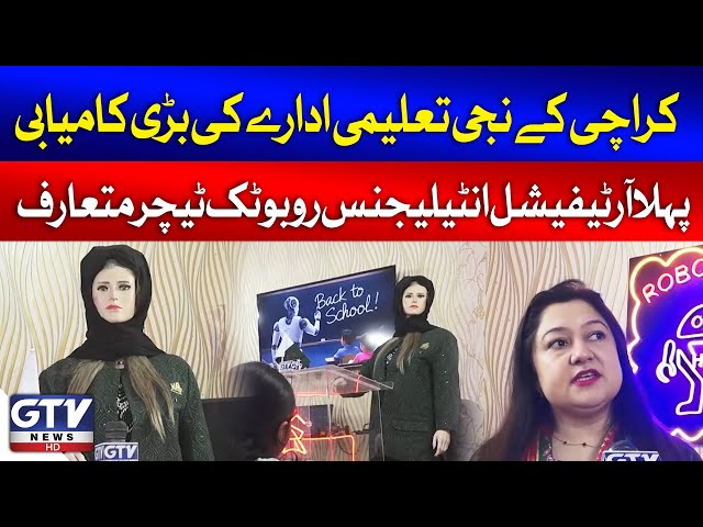 First AI Robotic Teacher Unveiled | Karachi Private School Achieves Major Milestone | Breaking News