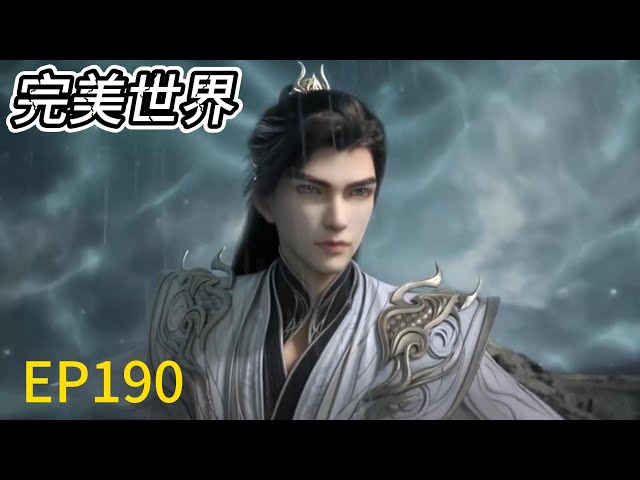 EP190! Shi Hao fought against the three gods and powerfully defeated the gods' spells!