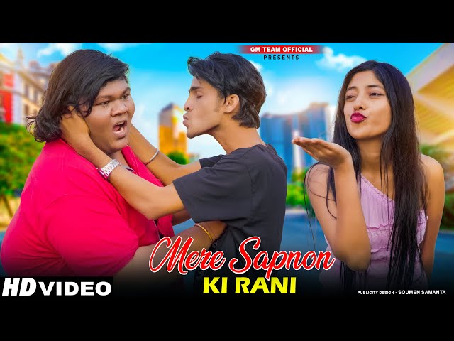 Mere Sapnon Ki Rani | Cute & Funny Love Story | Sanam Puri | New Hindi Song 2024 | Gm Team Sumi