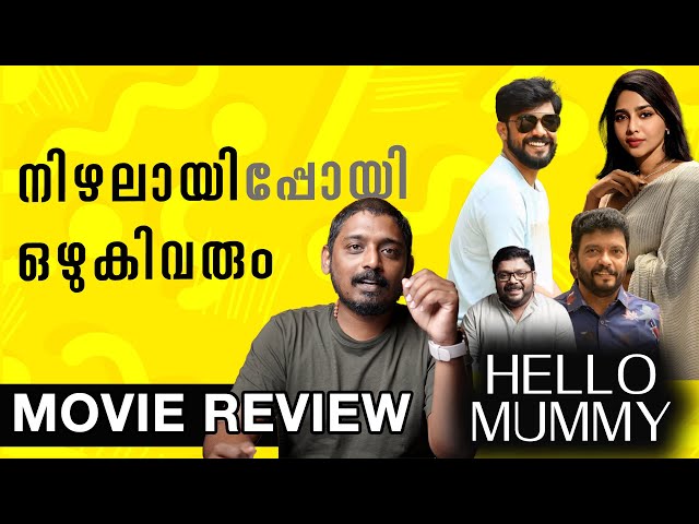 നിഴലായ് ഒതുങ്ങി വരും | Hello Mummy | Unni Vlogs Cinephile