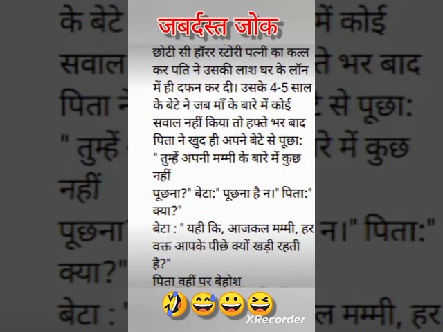 funny joke🤣 funny videos🎥 #subscribe #funnyjoke #funny #like #share #song #music